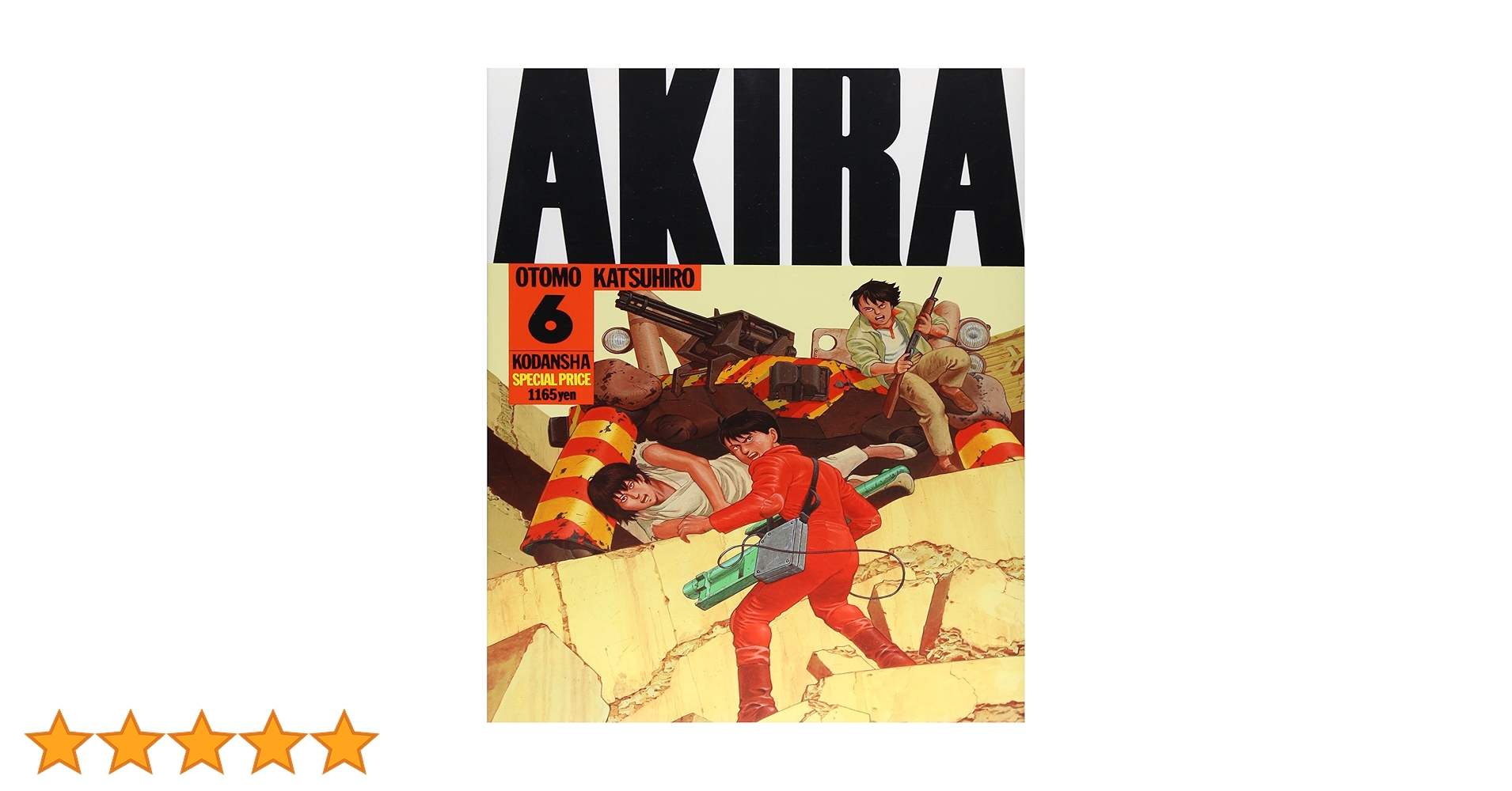 AKIRA(6) (KCデラックス 339) | 大友 克洋 |本 | 通販 | Amazon